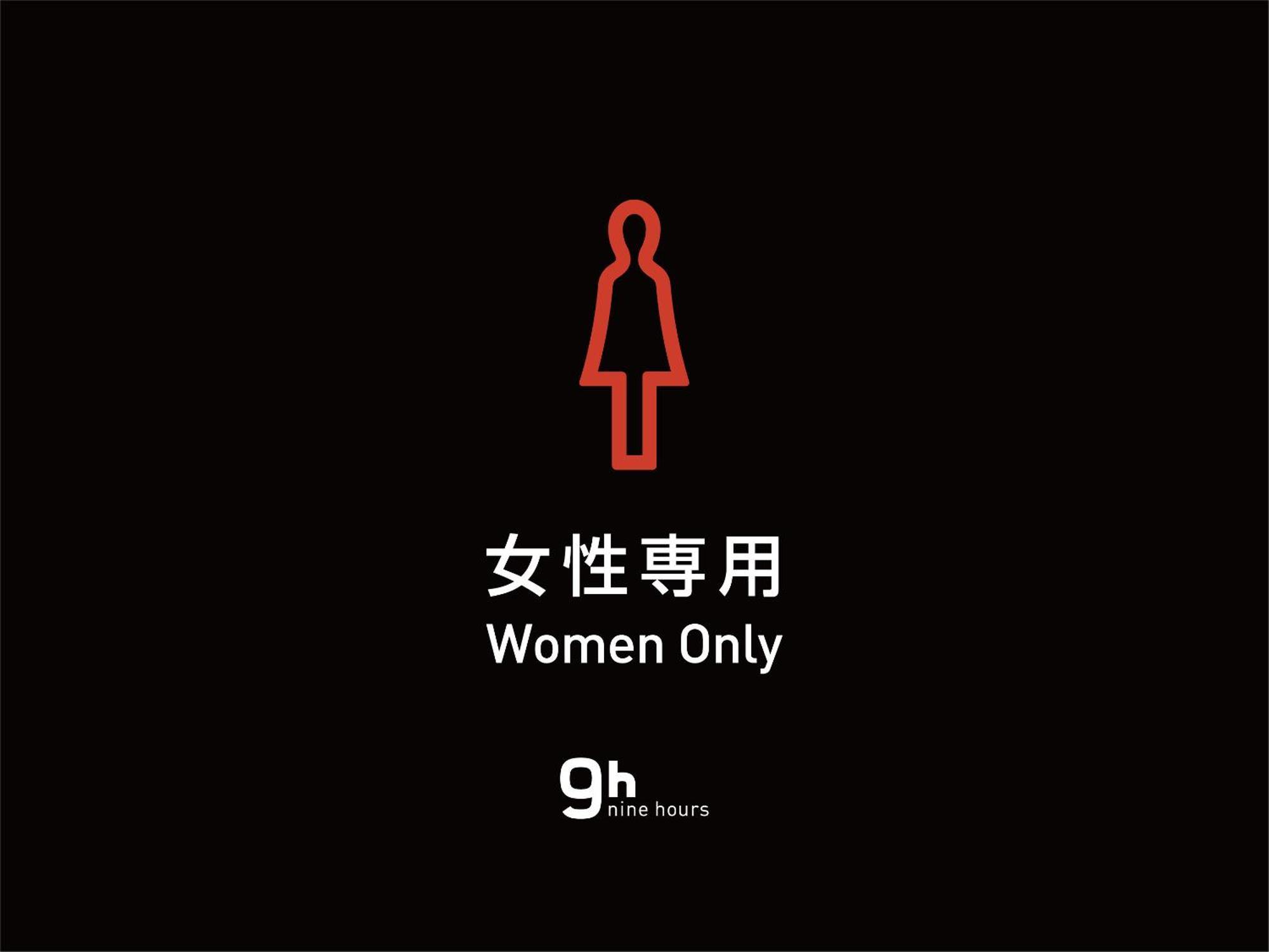 9H Nine Hours Woman Shinjuku Sleep Lab Präfektur Tokio Exterior foto